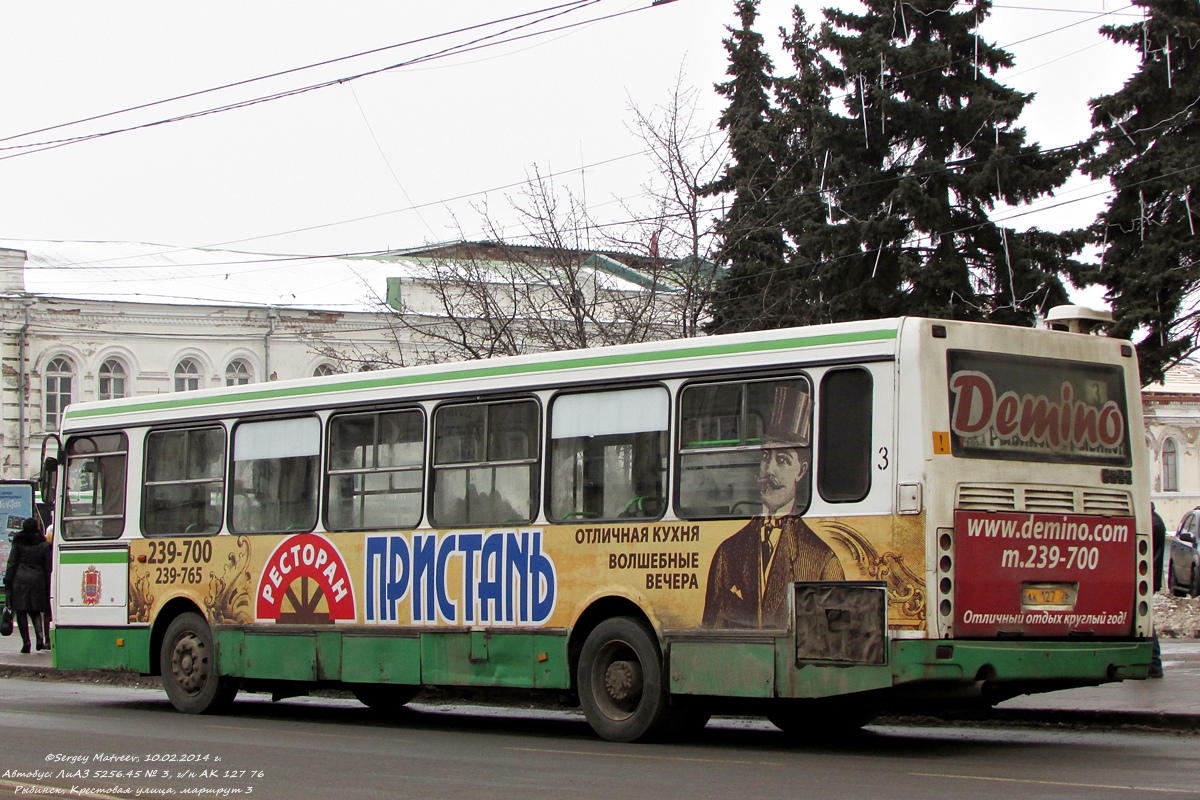 Рыбинск. ЛиАЗ-5256.45 ак127