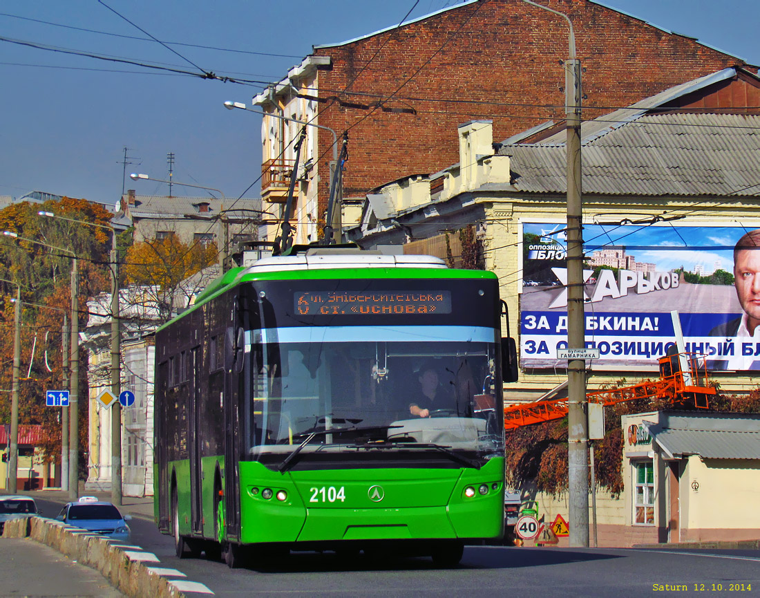 Харьков. ЛАЗ-Е183 №2104