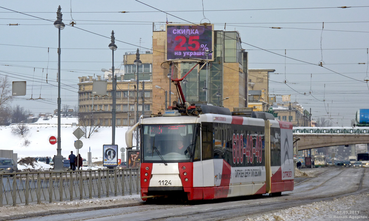 Санкт-Петербург. 71-152 (ЛВС-2005) №1124