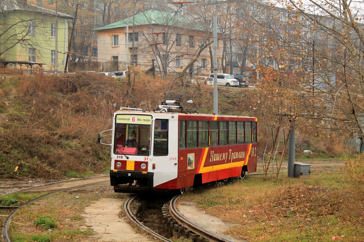 Владивосток. 71-608К (КТМ-8) №318