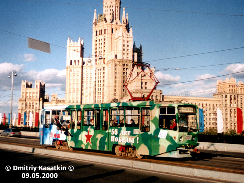 Москва. 71-608КМ (КТМ-8М) №1215