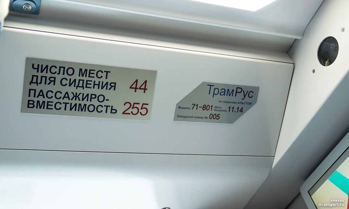 Санкт-Петербург. Alstom Citadis 301 CIS (71-801) №8907