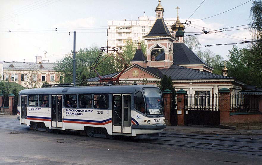 Москва. ТМРП-1 №2301