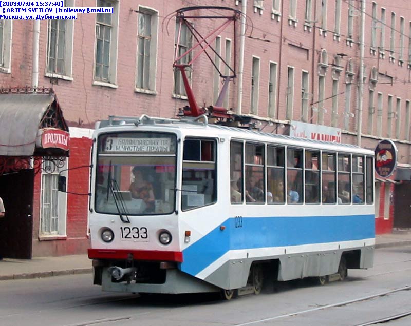 Москва. 71-608КМ (КТМ-8М) №1233