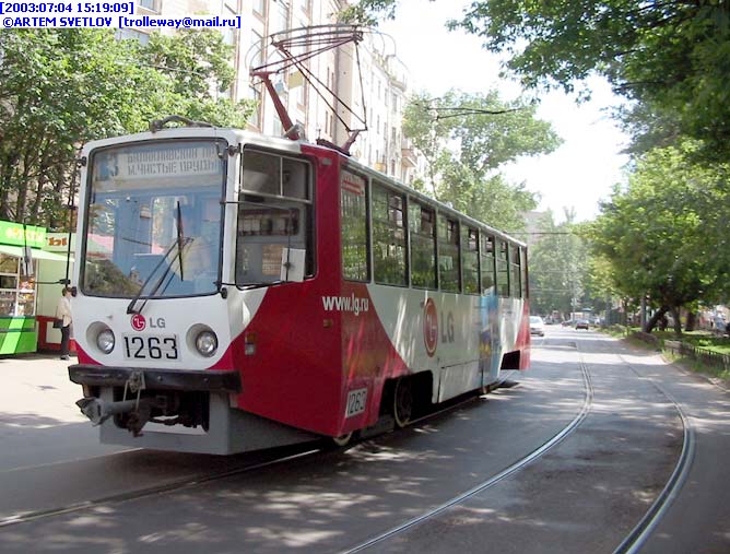 Москва. 71-608КМ (КТМ-8М) №1263