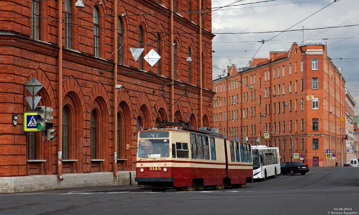 Санкт-Петербург. ЛВС-86К №8149