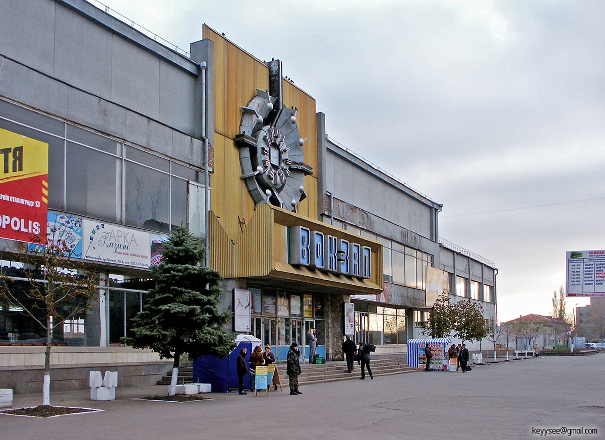 Николаев. Здание пассажирского железнодорожного вокзала (вид с Привокзальной площади)