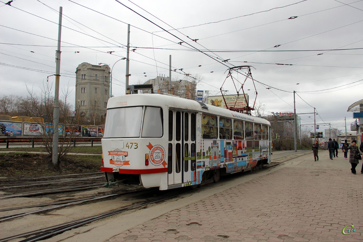 Екатеринбург. Tatra T3 (двухдверная) №473