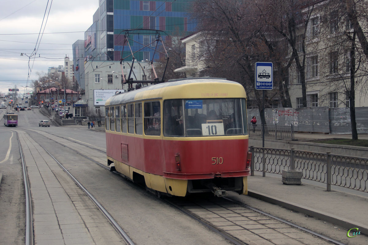 Екатеринбург. Tatra T3 (двухдверная) №510