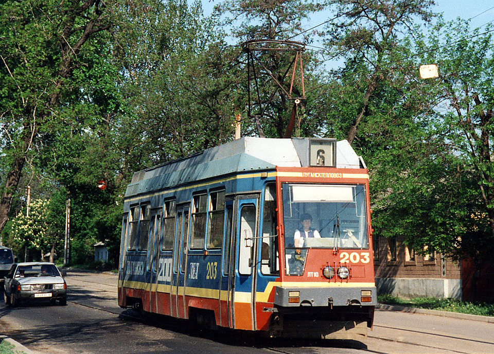 Луганск. ЛТ-10 №203