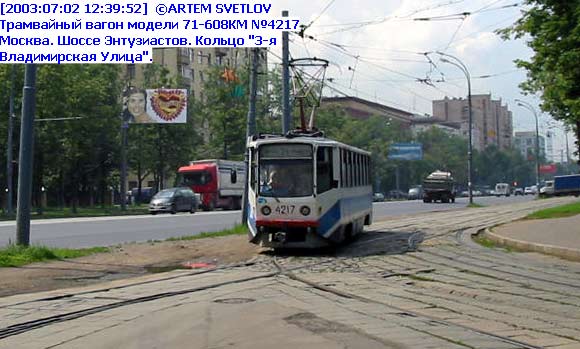Москва. 71-608КМ (КТМ-8М) №4217