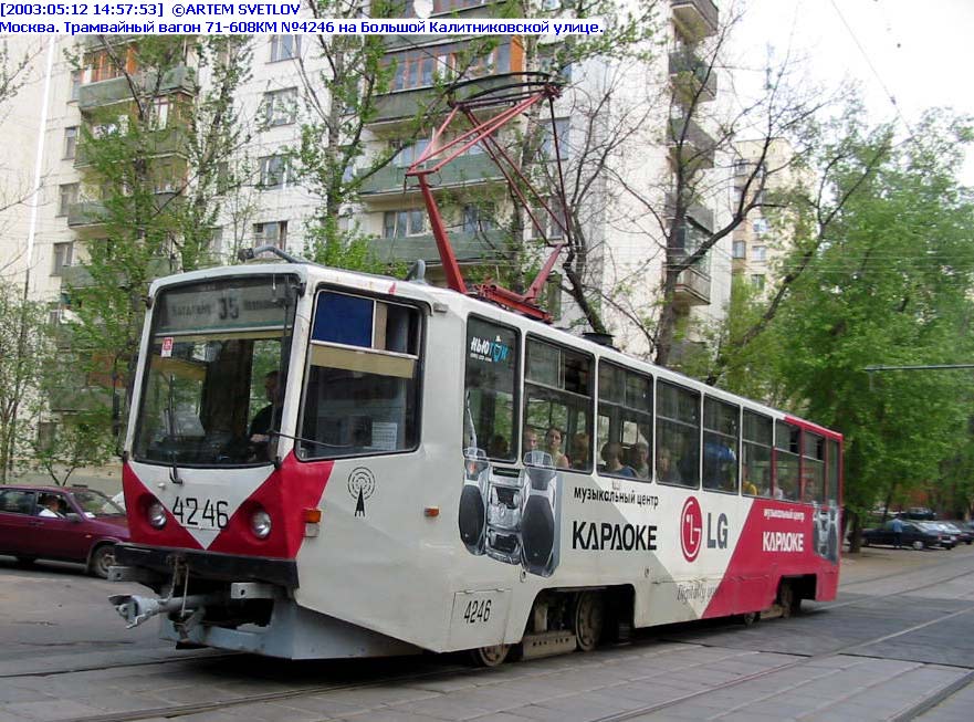 Москва. 71-608КМ (КТМ-8М) №4246