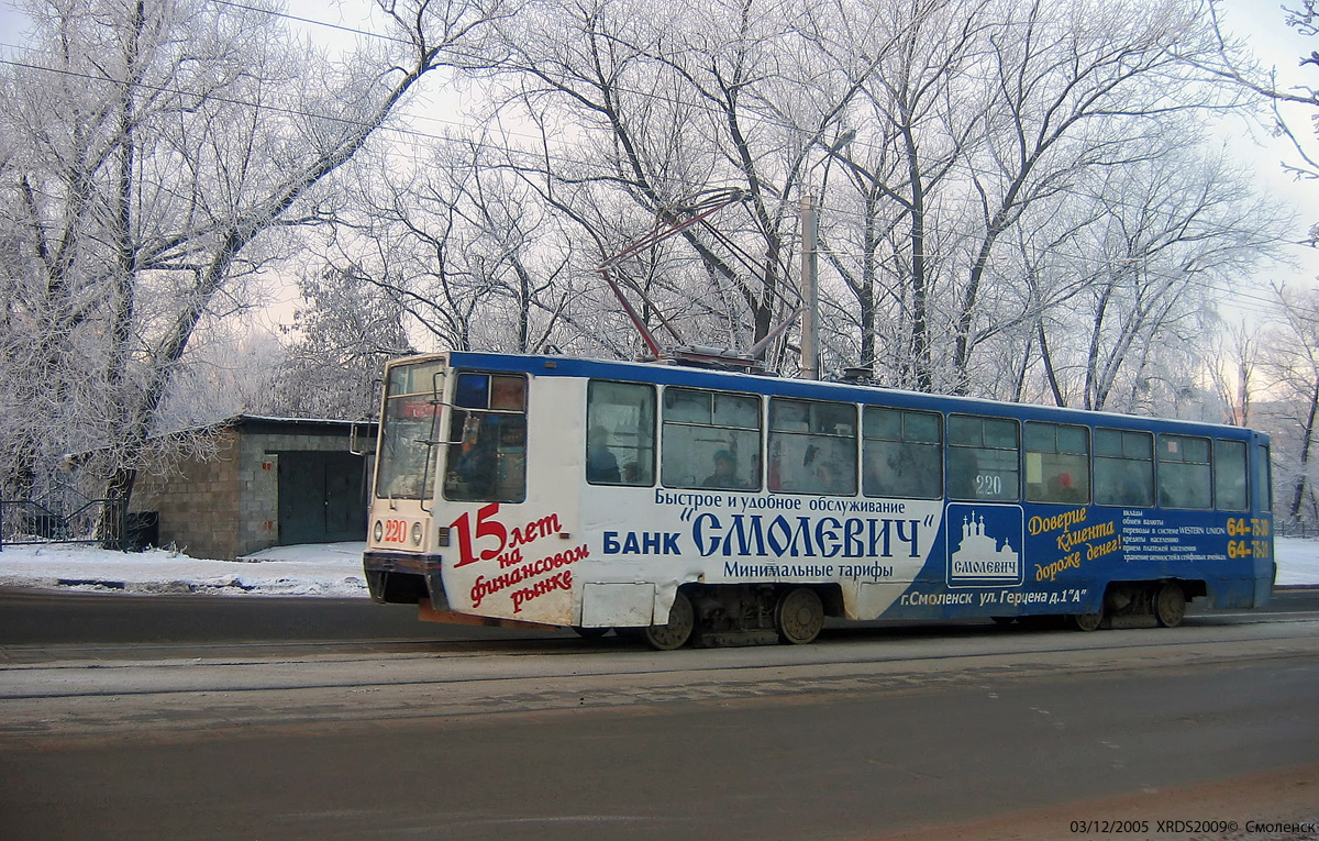 Смоленск. 71-608К (КТМ-8) №220
