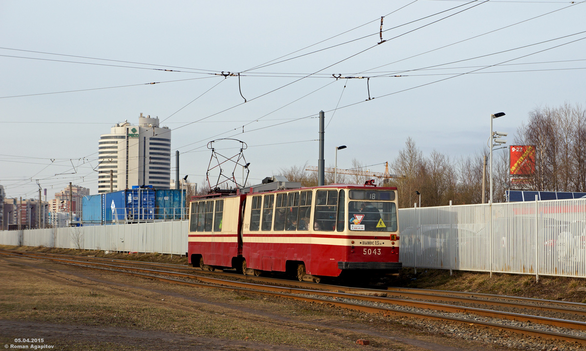 Санкт-Петербург. ЛВС-86К №5043