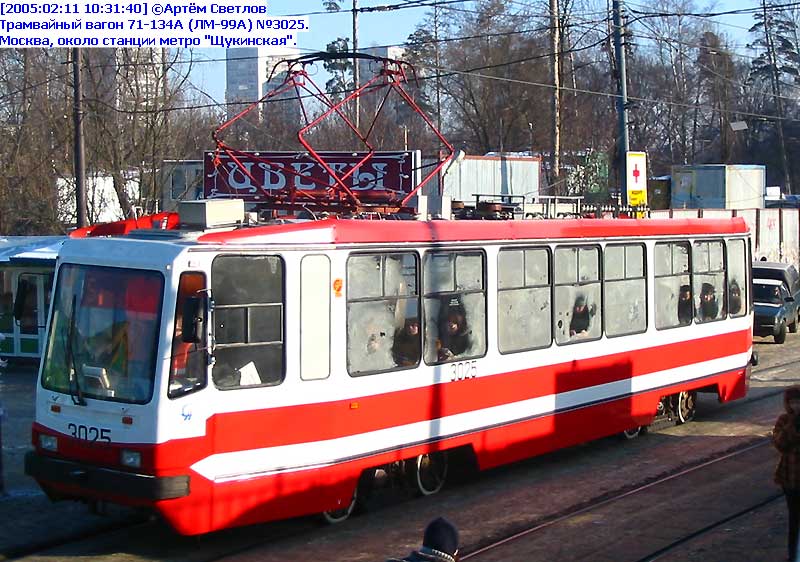 Москва. 71-134А (ЛМ-99АЭ) №3025