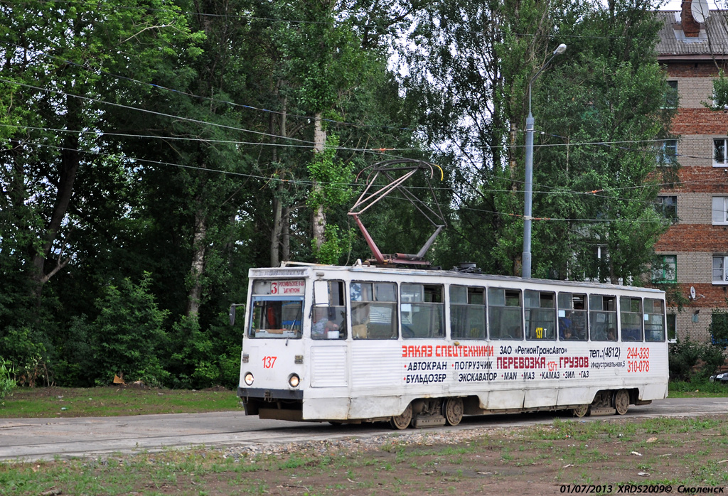 Смоленск. 71-605 (КТМ-5) №137