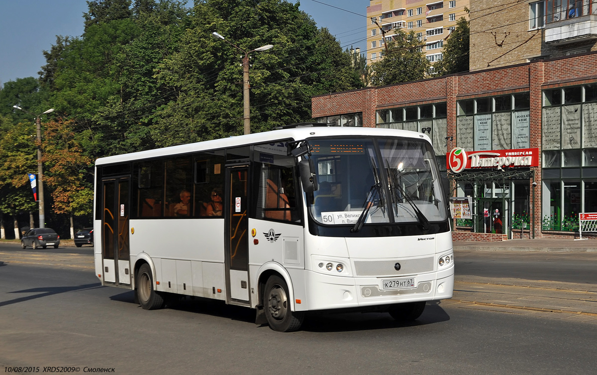 Русские автобусы смоленск. ПАЗ 320414-05. ПАЗ 320412-05. ПАЗ-320412-10. ПАЗ 320412 вектор.