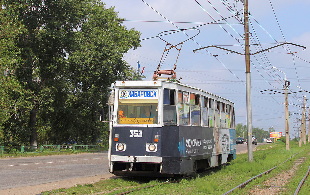 Хабаровск. 71-605 (КТМ-5) №353