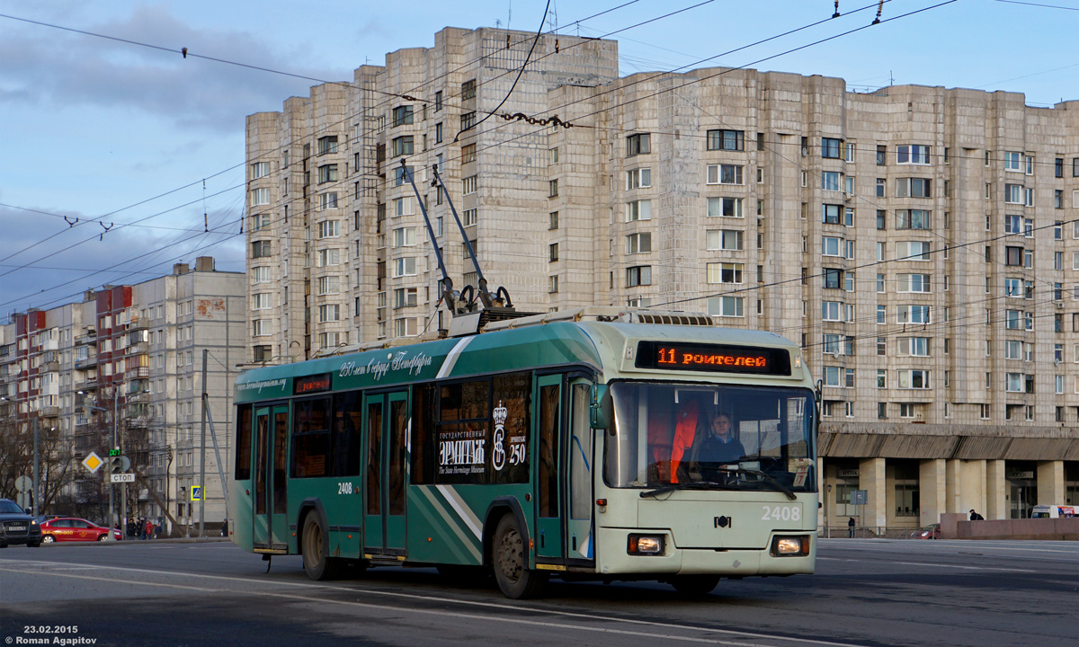Санкт-Петербург. АКСМ-321 №2408