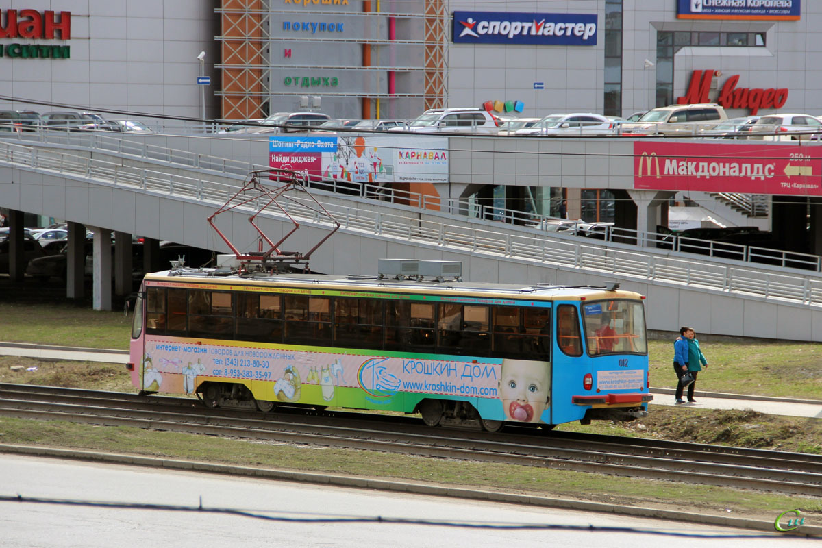 Екатеринбург. 71-405 №012