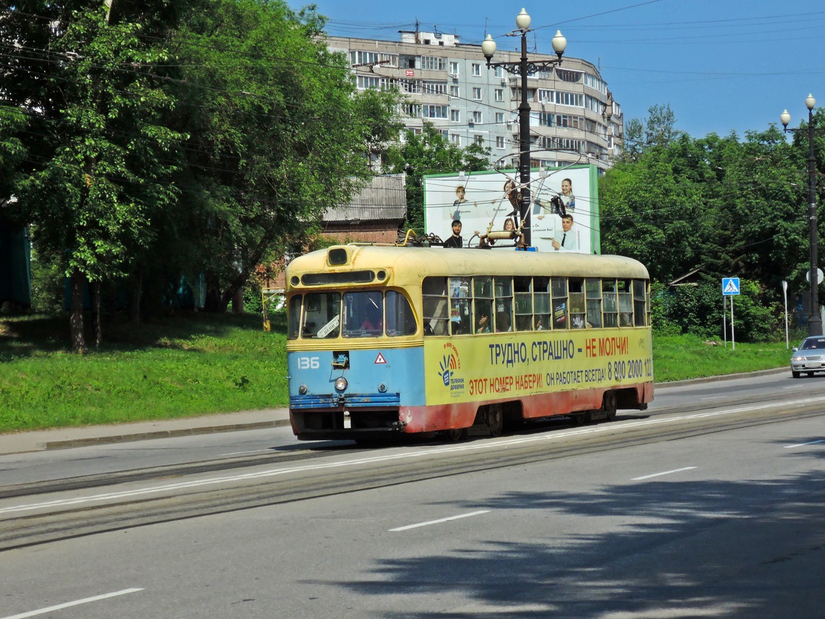 Хабаровск. РВЗ-6М2 №136