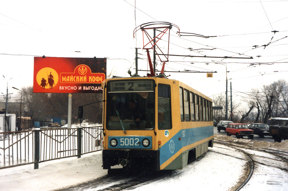 Москва. 71-608К (КТМ-8) №5002