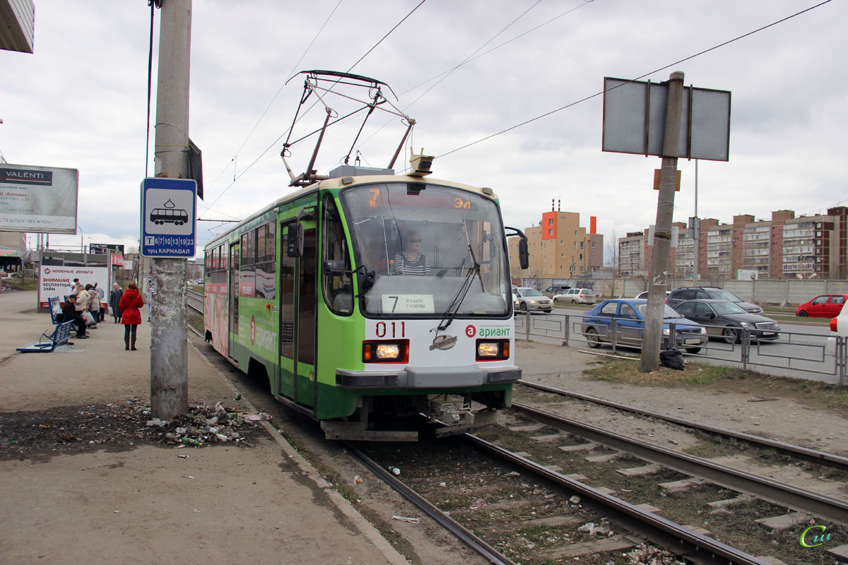 Екатеринбург. 71-405 №011