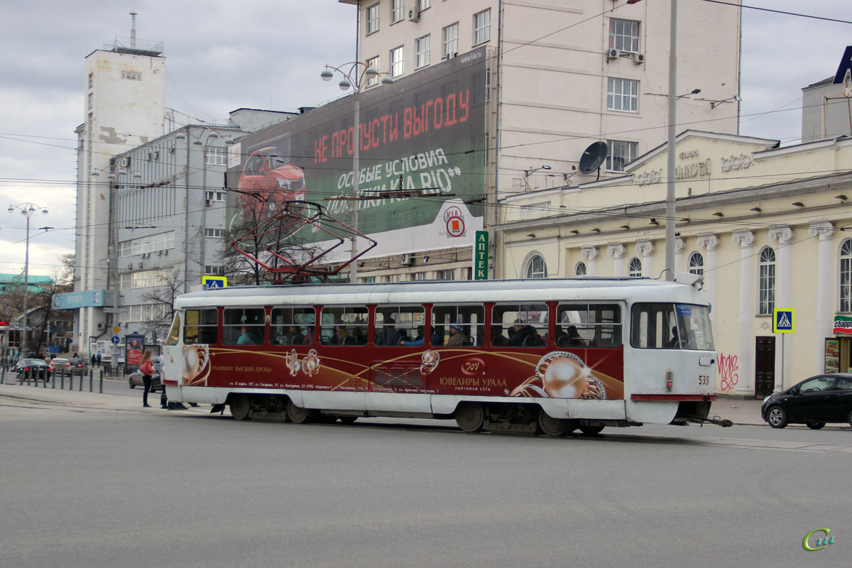 Екатеринбург. Tatra T3SU №535
