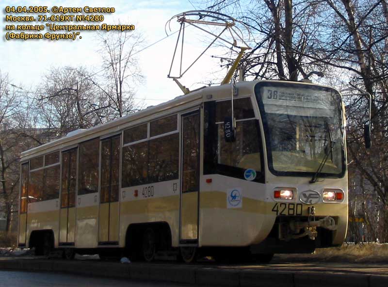 Москва. 71-619КТ (КТМ-19КТ) №4280