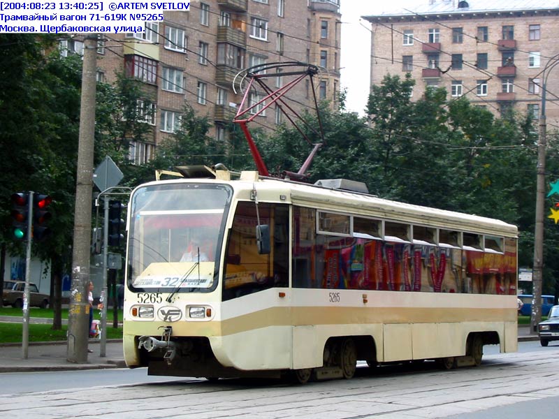Москва. 71-619К (КТМ-19К) №5265