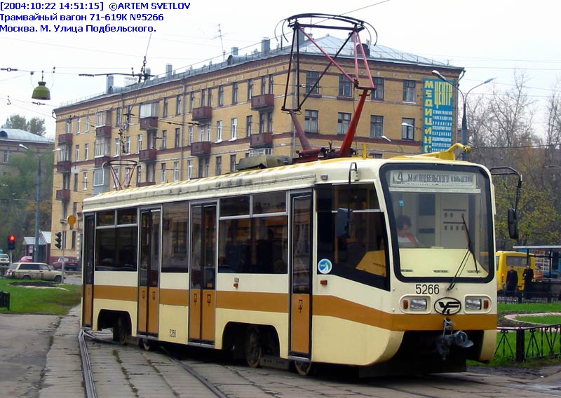 Москва. 71-619К (КТМ-19К) №5266