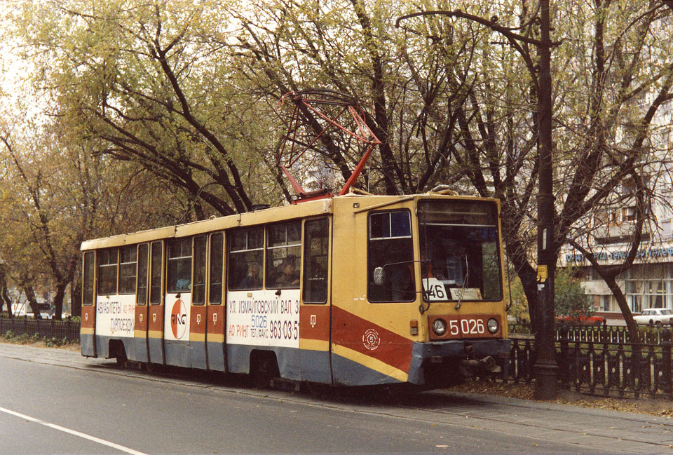 Москва. 71-608К (КТМ-8) №5026