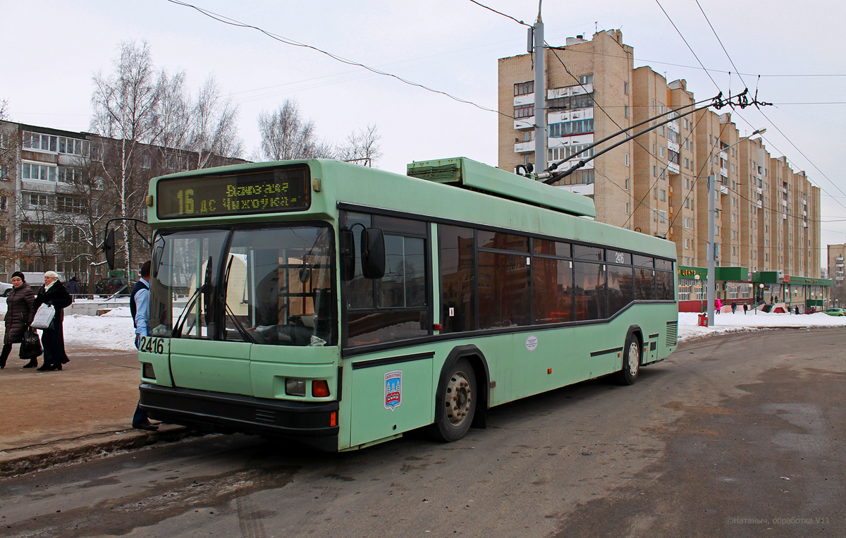 Минск. АКСМ-221 №2416