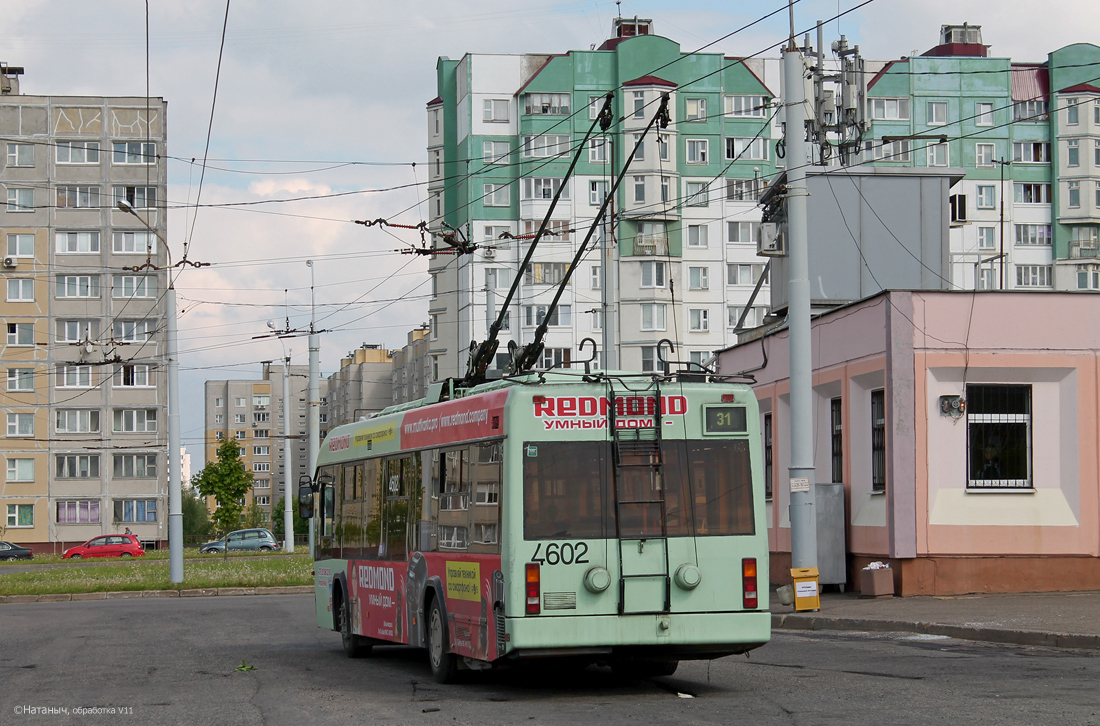 Минск. АКСМ-321 №4602