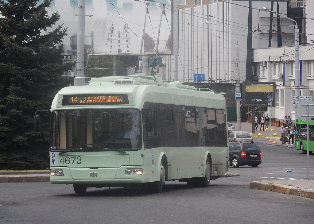 Минск. АКСМ-321 №4673