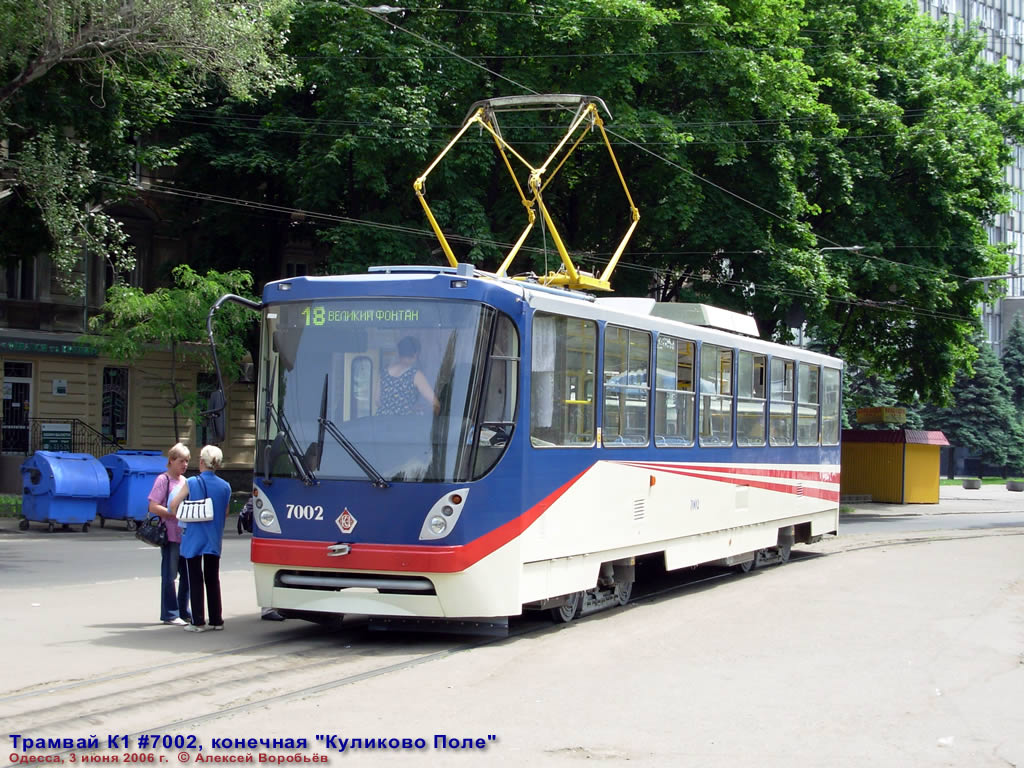 Одесса. К1 №7002