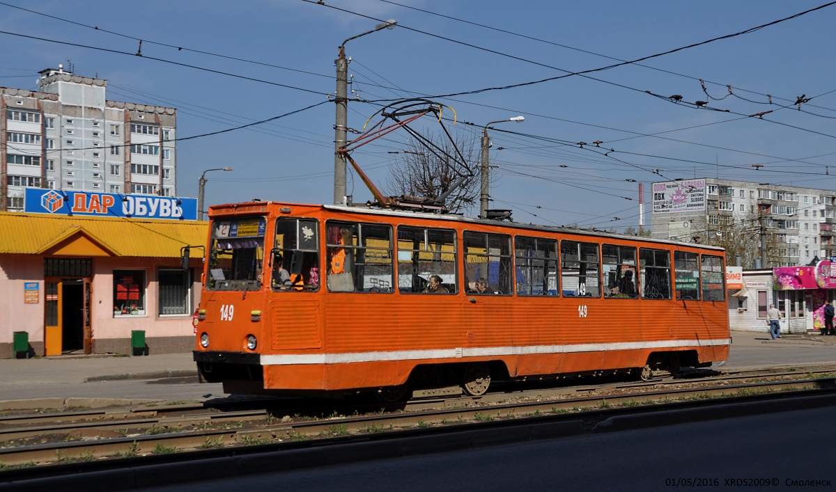 Смоленск. 71-605 (КТМ-5) №149