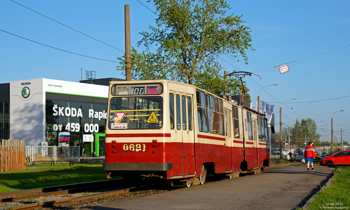 Санкт-Петербург. ЛВС-86К №0621