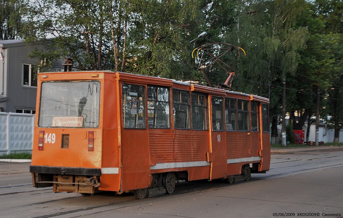 Смоленск. 71-605 (КТМ-5) №149