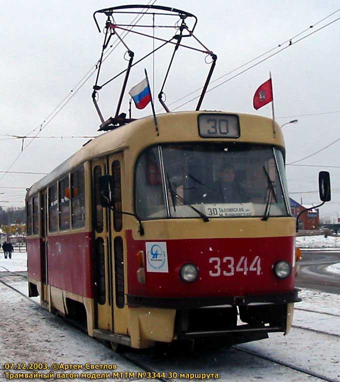 Москва. Tatra T3 (МТТМ) №3344