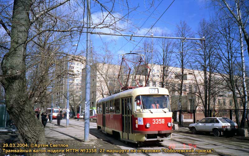 Москва. Tatra T3 (МТТМ) №3358