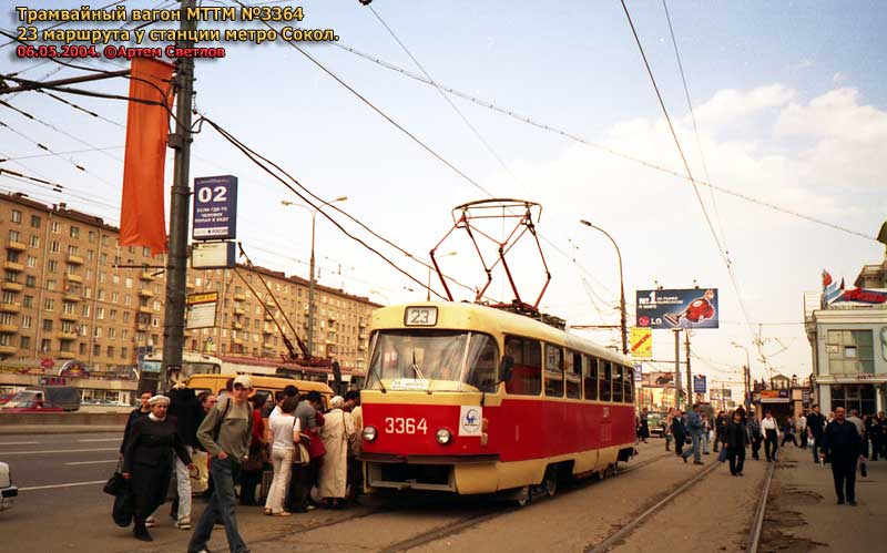 Москва. Tatra T3 (МТТМ) №3364