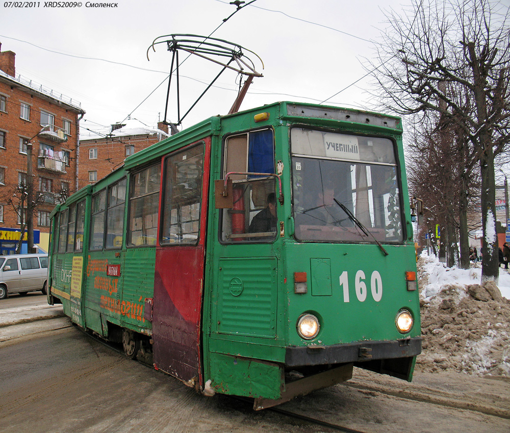 Смоленск. 71-605 (КТМ-5) №160