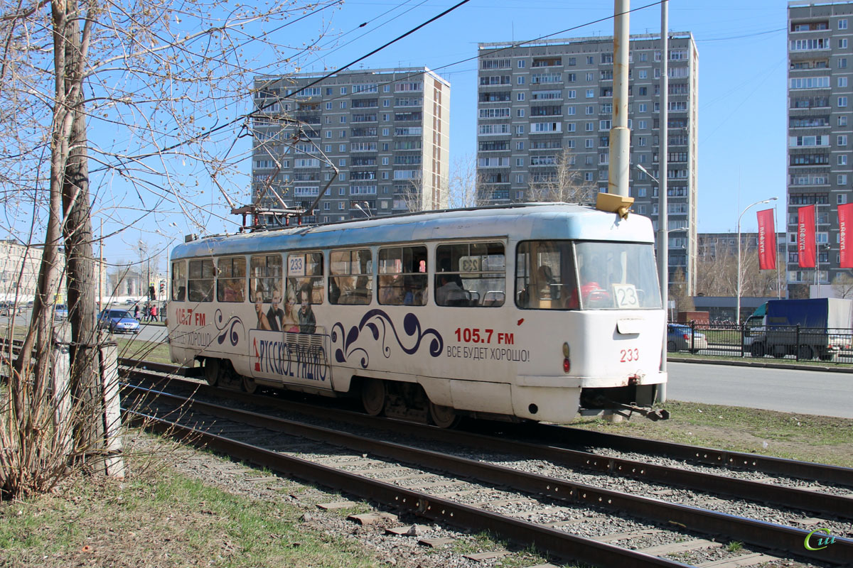 Екатеринбург. Tatra T3SU №233