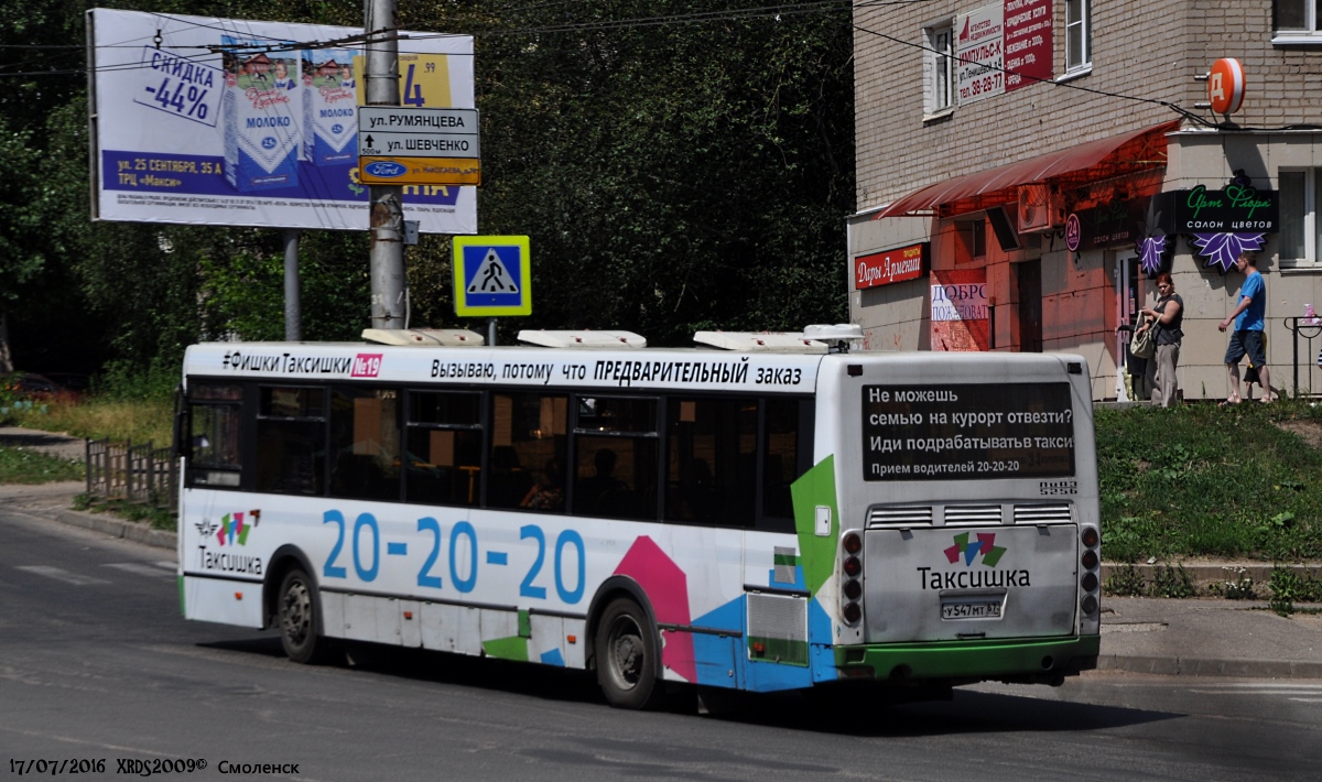Смоленск. Автобус ЛиАЗ-5256 (у 577 мт 67), маршрут 34