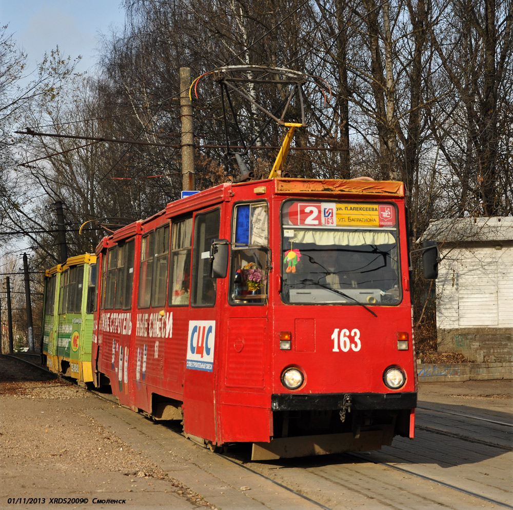 Смоленск. 71-605 (КТМ-5) №163, 71-605 (КТМ-5) №172