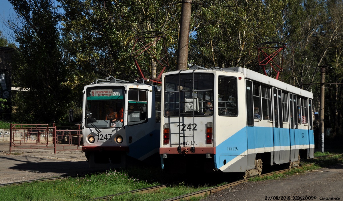 Смоленск. 71-608КМ (КТМ-8М) №1242