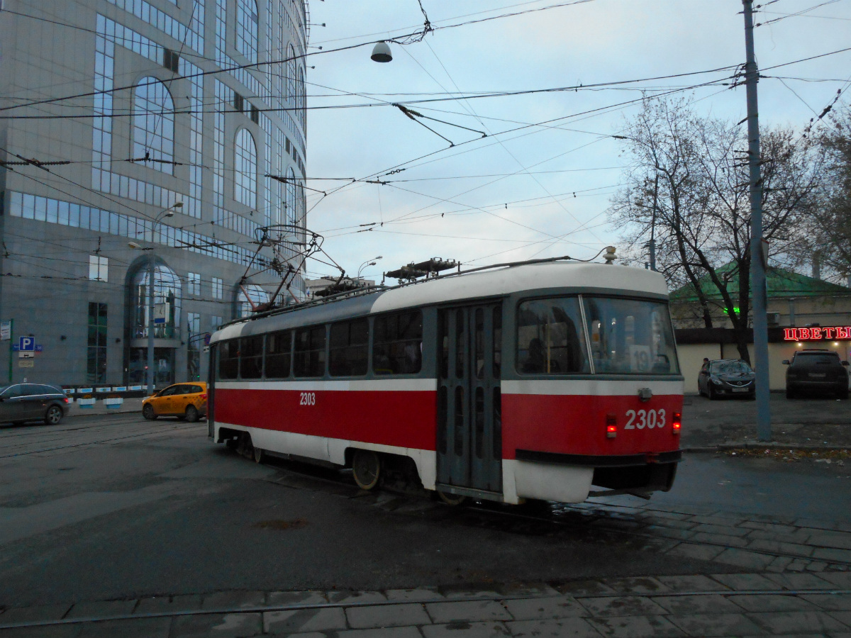 Москва. Tatra T3 (МТТА-2) №2303