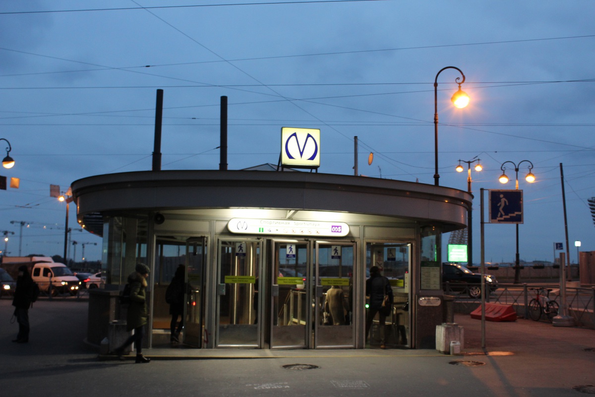 Санкт-Петербург. Станция метро «Спортивная-2» Фрунзенско-Приморская линия (1-я Кадетская линия)