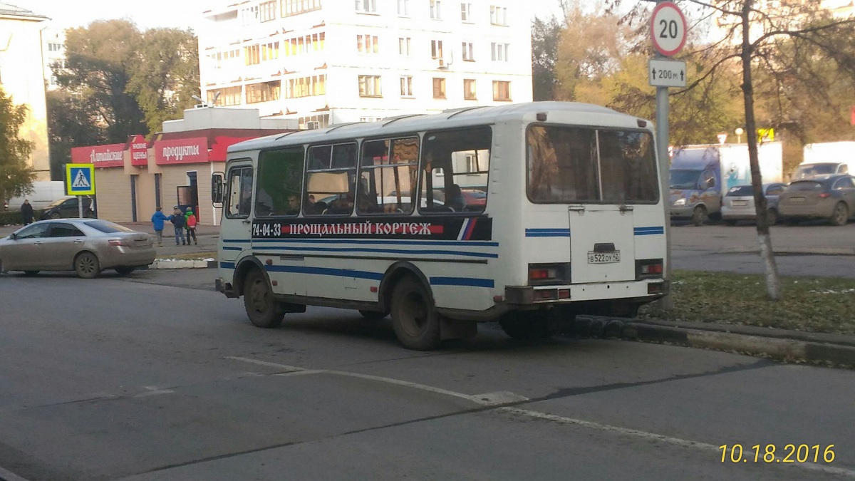 Новокузнецк. ПАЗ-3205 в522оу